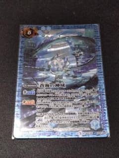 バトルスピリッツ バトスピ 蒼海の神域 BSC32 009/040 - メルカリ