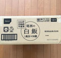 尾西食品 アルファ米 白飯50食 2027年9月 - メルカリ