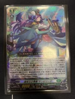 ヴァンガード 誠実なる奉奏サンセリーテ - メルカリ