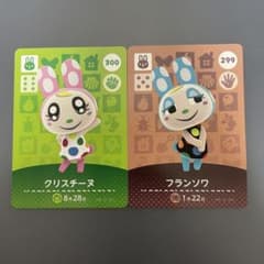 クリスチーヌ フランソワ ◇ amiibo あつ森 どうぶつの森 うさぎ