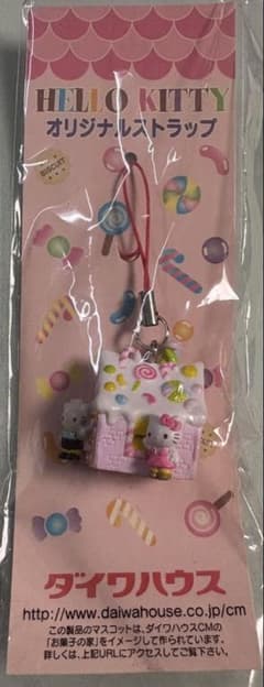 ハローキティ 非売品 キャンペーン 激レア お菓子の家 根付 年代 2006