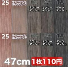 当日発送 シールエクステ 大人気カラー - メルカリ