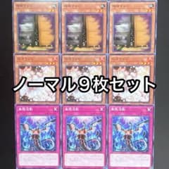 増殖するG 灰流うらら 無限泡影 ノーマル 9枚セット 手札誘発 - メルカリ