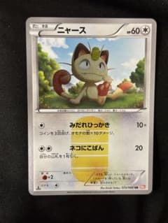 ポケカ】ニャースex SARの価格相場を徹底解説！高騰理由や最新買取価格