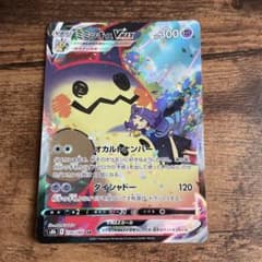 ミミッキュVMAX CSR S8b VMAXクライマックス 234/184 - メルカリ