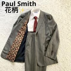 Paul Smith ポールスミス 花柄裏地 スーツ セットアップ ストライプ
