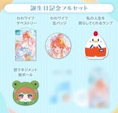 小鳥遊キアラ 誕生日記念 2025 フルセット グッズ ホロライブ - メルカリ