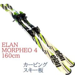 ELAN エラン MORPHEO 4 モルフェオ4カービングスキー板 160cm - メルカリ