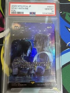 MTG 最後まで…/リスティックの研究 Foil 継承史PSA10 - メルカリ
