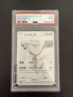 レシラムex BWR PSA9 - メルカリ