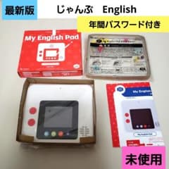 9.こどもちゃれんじ english DVD じゃんぷ マイイングリッシュパッド
