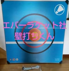 壁打ちくん エバーラケット社 バドミントン 室内練習 - メルカリ
