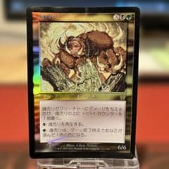 MTG 魂売り Spiritmonger APC日本語版foil - メルカリ