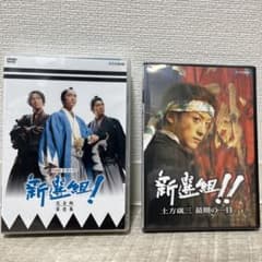 香取慎吾主演 大河ドラマ新選組！ 完全版 第壱集BOX全7枚 土方歳三最期