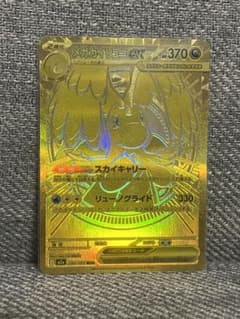 ポケカ】メガカイリューex(MUR)の価格相場と入手方法・人気の理由解説