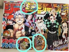 週刊少年ジャンプ 2020年(No.18)(No.44)セット鬼滅の刃付録 - メルカリ