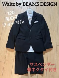 Waltz by BEAMS DESIGN】美品フォーマルスーツ 120cm - メルカリ