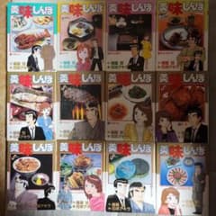 美味しんぼ 全巻セット - メルカリ