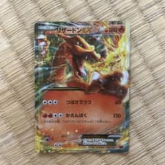 リザードンEX エナジーフレイム ⚠️状態超悪 | Shop at Mercari from