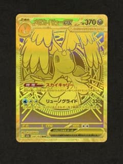 ポケカ】メガカイリューex(MUR)の価格相場と入手方法・人気の理由解説