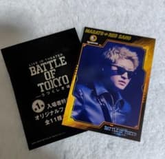 佐野玲於 BATTLE OF TOKYO 映画 入場特典 トレカ BOT - メルカリ