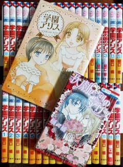 学園アリス1～31巻《全巻》、ファンブック3冊 + 歌劇の国のアリス1～3
