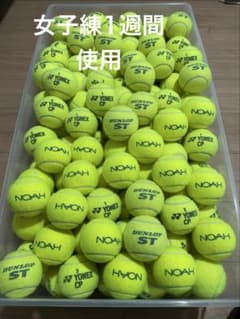 女子練1週間のみ 即日発送 中古硬式テニスボール40球 - メルカリ