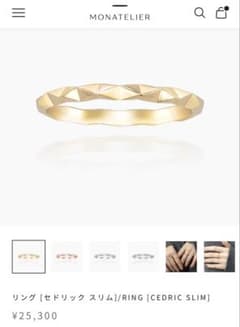 MONATELIER モナトリエ リング [セドリック スリム]/RING 9号 - メルカリ