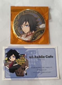 鬼滅の刃 ufotable 巳年 2025 缶バッジ 冨岡義勇 ショップカード付