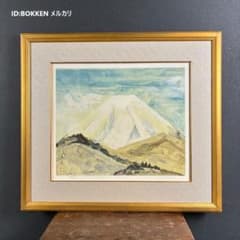 最終値下げ】美品 奥村土牛「富士」リトグラフ 限定品 日本の代表的な