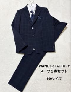 ワンダーファクトリー フォーマルスーツ 5点セット 濃紺 ストライプ