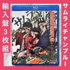 サムライチャンプルー コンプリートシリーズ Blu-ray 3枚組 輸入盤