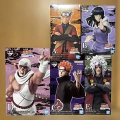 一番くじNARUTO疾風伝 A賞 B賞 C賞 D賞 E賞 マスターライズセット