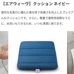 エアウィーヴ】クッション ネイビー - メルカリ