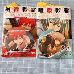 潮田渚 赤羽業 カルマ 暗殺教室 缶バッジ キャラバッジ セット - メルカリ
