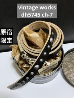 VINTAGE WORKS ヴィンテージワークス ベルト DH5745 CH-7 - メルカリ