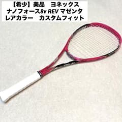 希少】ヨネックス ナノフォース8v REV マゼンタ カスタムフィット レア