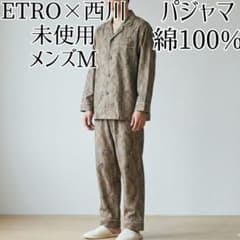 未使用 ETRO エトロ 西川 パジャマ メンズ M ペイズリー 綿100 長袖