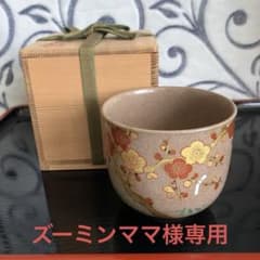 茶道具 清閑寺窯 杉田祥平造 色絵御題金彩紅梅結文茶碗 共箱 - メルカリ