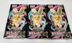 ポケモンカードゲーム MEGA ドリームex シュリンク付き3ボックス