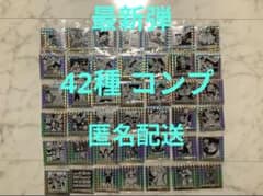 ドラゴンボールウエハース40周年 コンプリート42種 最安値 匿名配送