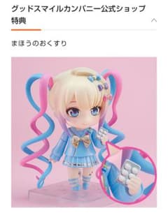 新品・未開封】超絶最かわてんしちゃん 超てんちゃん ねんどろいど