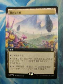 MTG 豊かな在郷/Abundant Countryside ECC拡張日本語版 - メルカリ