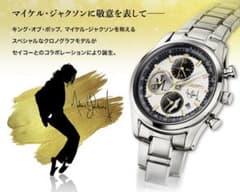マイケルジャクソン・セイコー コラボ腕時計 世界限定5000 - メルカリ