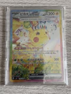 Hi様専用！美品最安値！高騰中！ピカチュウex SAR 超電ブレイカー