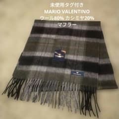 未使用タグ付きMARIO VALENTINOウール80% カシミヤ20%マフラー - メルカリ