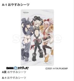 プリズマイリヤ A賞 おやすみシーツ イリヤ 美遊 DMMスクラッチ - メルカリ