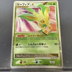 リーフィア Lv.x DP4 夜明けの疾走 ポケカ ポケモンカード - メルカリ