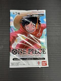 ワンピースカード Vジャンプ2024 10月特大号 スペシャルパック 未開封