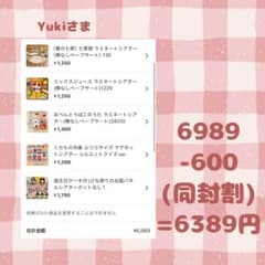 Yuki様 リクエスト 5点 まとめ商品 - メルカリ